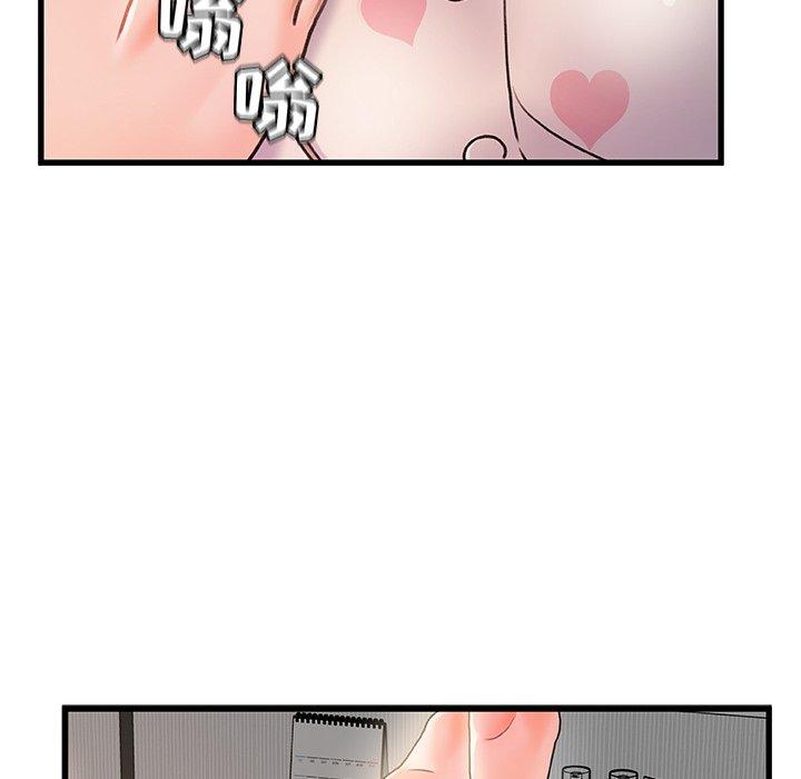 《故乡的那些女人》漫画 第16话
