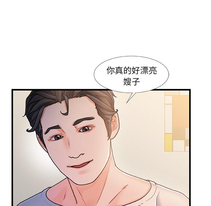 《故乡的那些女人》漫画 第16话