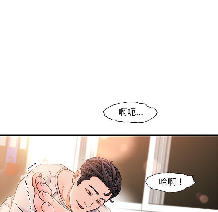 《故乡的那些女人》漫画 第16话