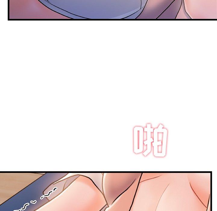 《故乡的那些女人》漫画 第16话