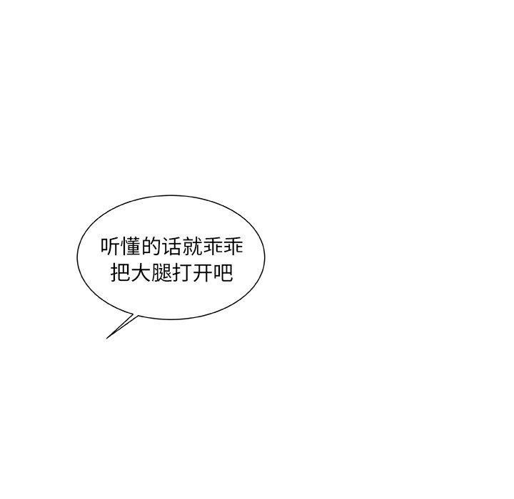 《故乡的那些女人》漫画 第16话