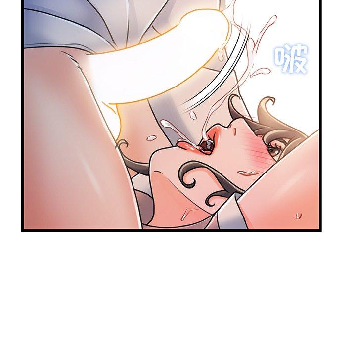 《故乡的那些女人》漫画 第16话