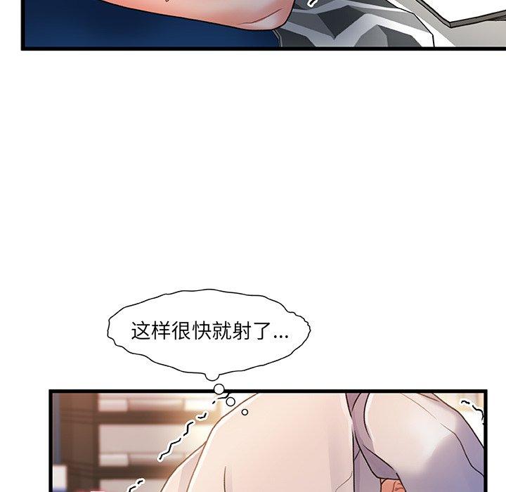 《故乡的那些女人》漫画 第16话