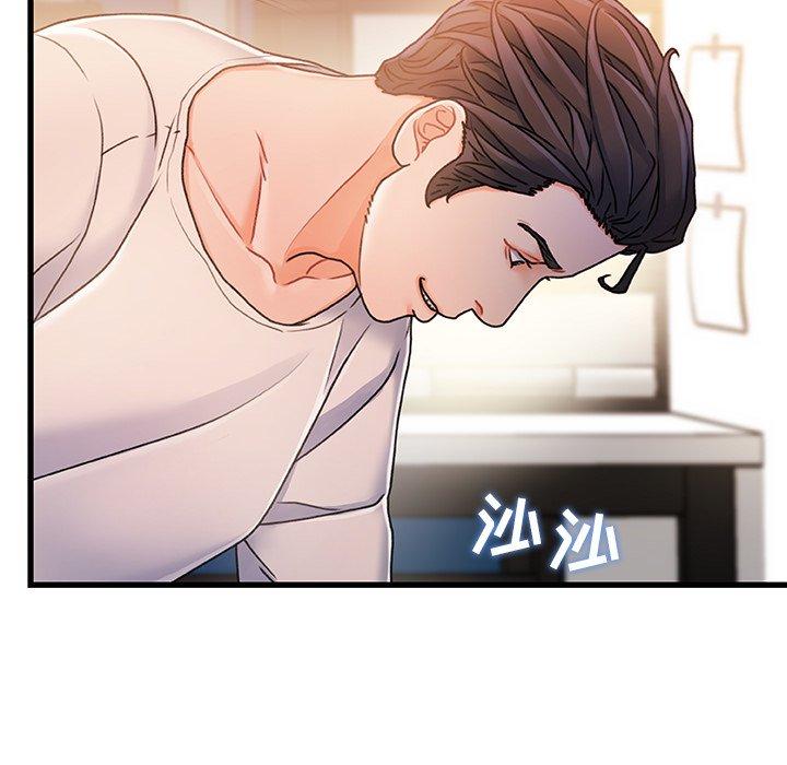 《故乡的那些女人》漫画 第16话