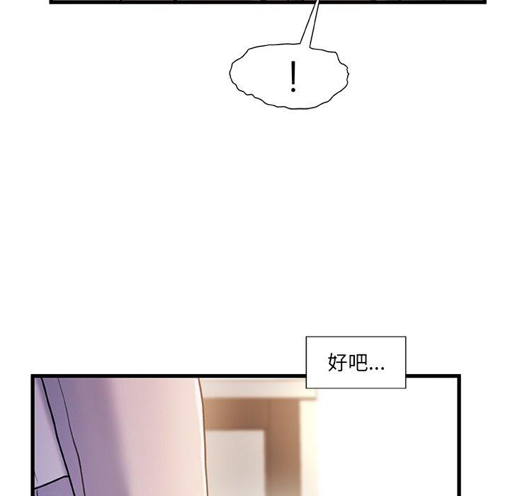 《故乡的那些女人》漫画 第16话