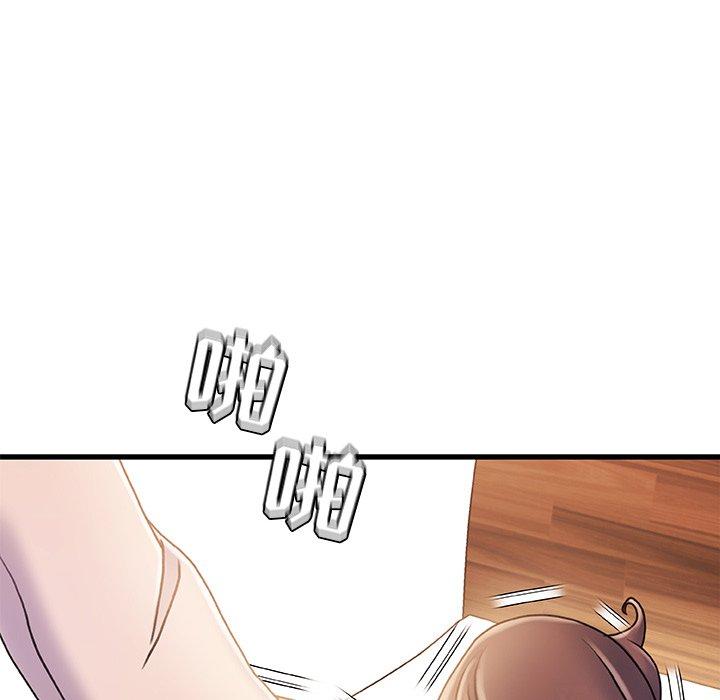 《故乡的那些女人》漫画 第16话