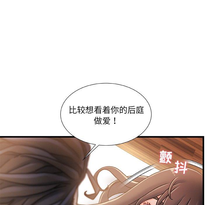 《故乡的那些女人》漫画 第16话