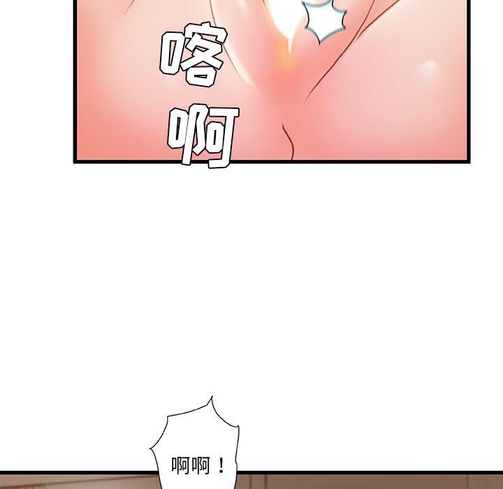 《故乡的那些女人》漫画 第16话