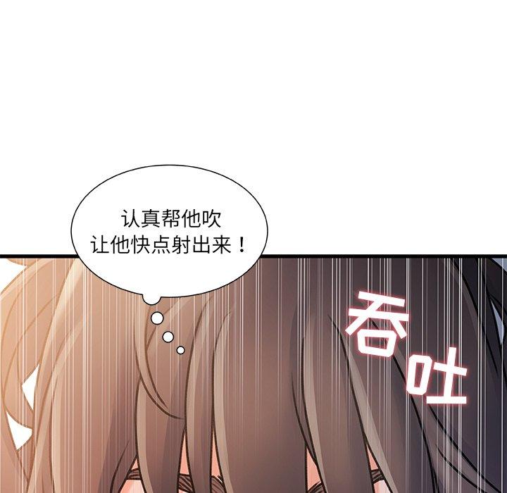 《故乡的那些女人》漫画 第16话