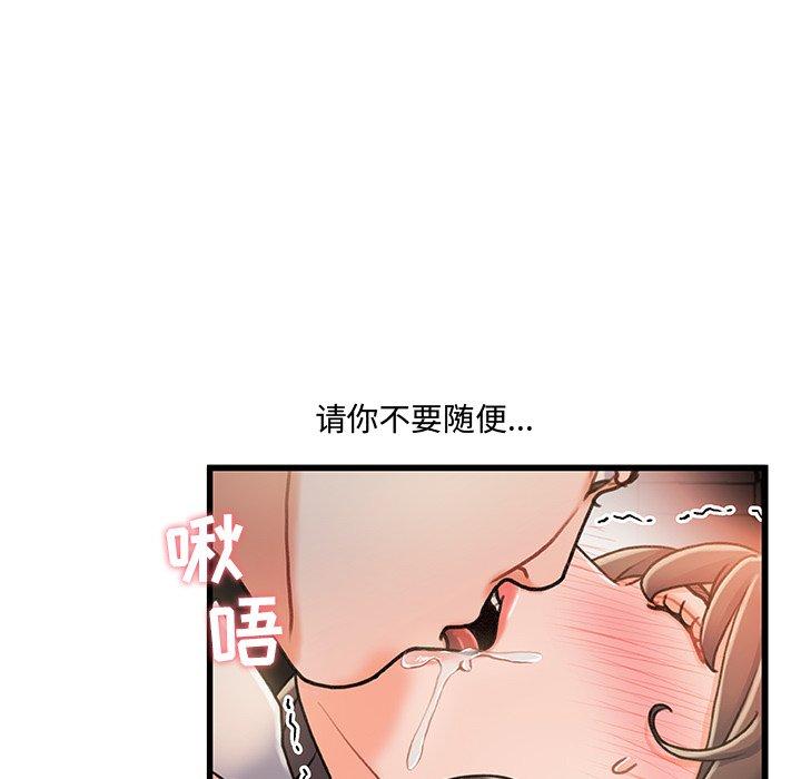 《故乡的那些女人》漫画 第16话