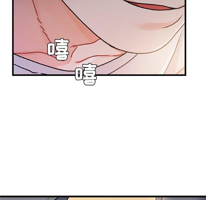 《故乡的那些女人》漫画 第16话