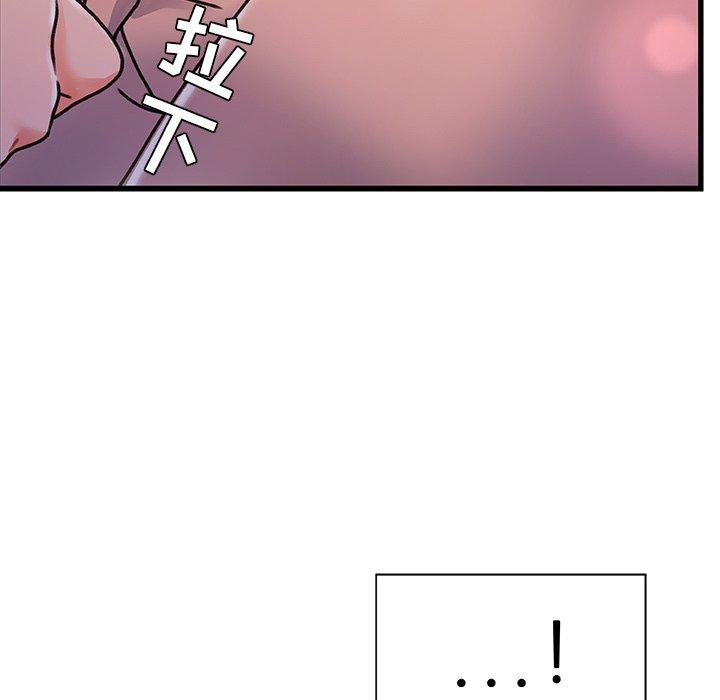 《故乡的那些女人》漫画 第16话