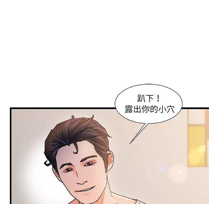 《故乡的那些女人》漫画 第16话
