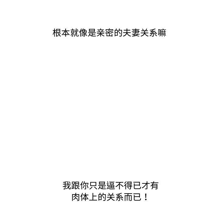 《故乡的那些女人》漫画 第16话