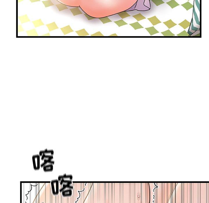 《故乡的那些女人》漫画 第16话