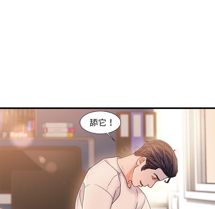 《故乡的那些女人》漫画 第16话