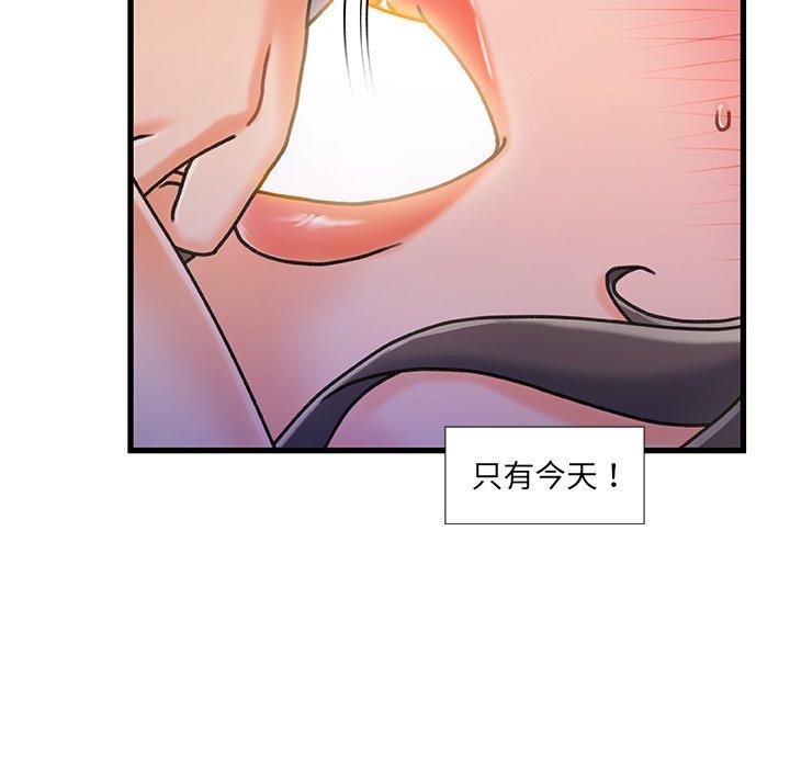 《故乡的那些女人》漫画 第16话
