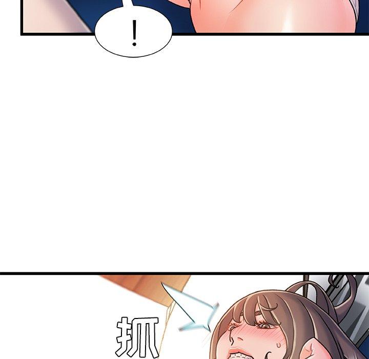 《故乡的那些女人》漫画 第16话