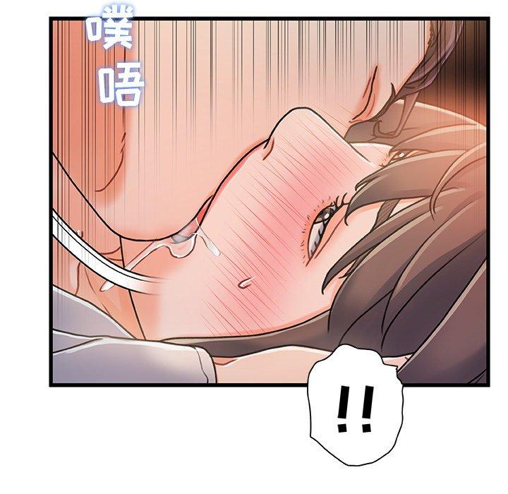 《故乡的那些女人》漫画 第16话