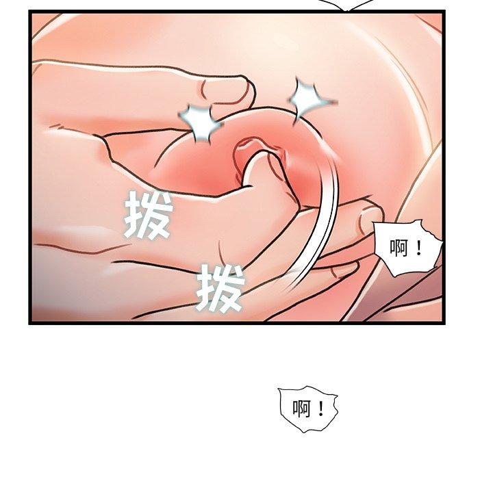 《故乡的那些女人》漫画 第16话