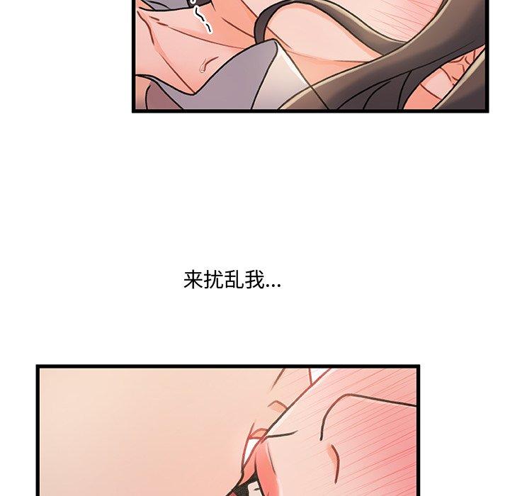 《故乡的那些女人》漫画 第16话