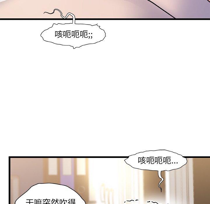 《故乡的那些女人》漫画 第16话