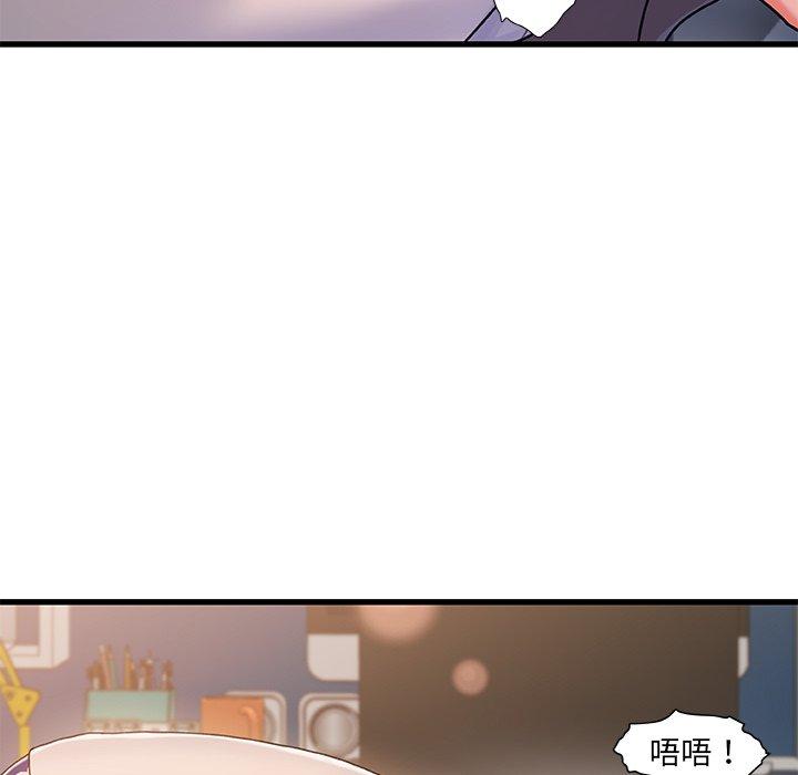 《故乡的那些女人》漫画 第16话