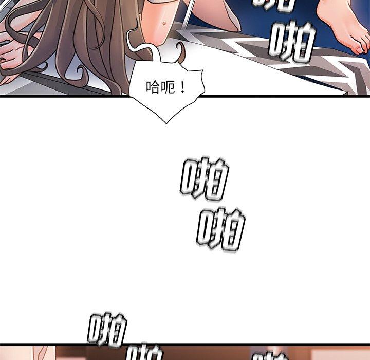 《故乡的那些女人》漫画 第17话