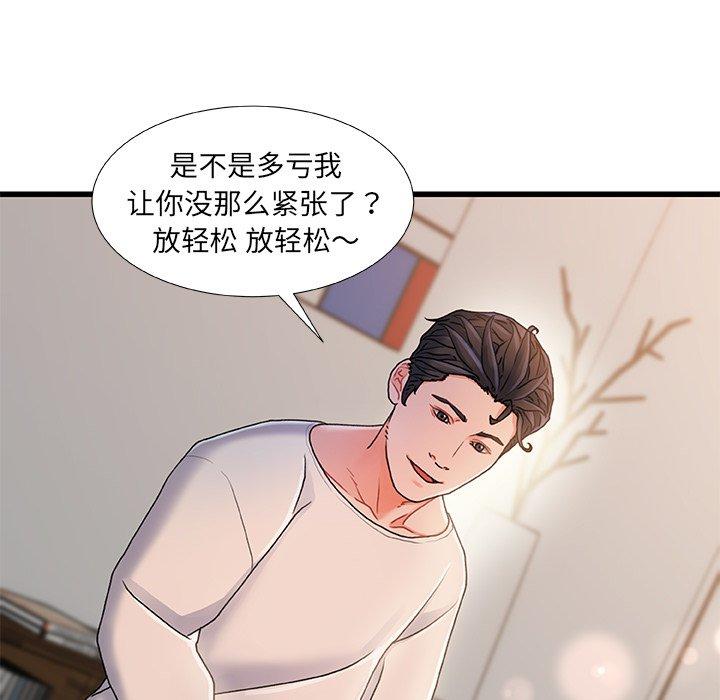 《故乡的那些女人》漫画 第17话