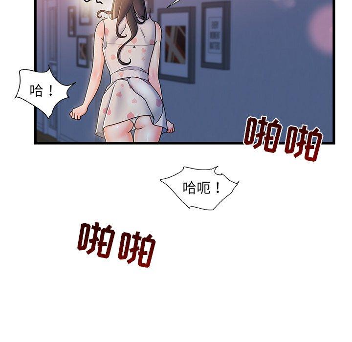 《故乡的那些女人》漫画 第17话
