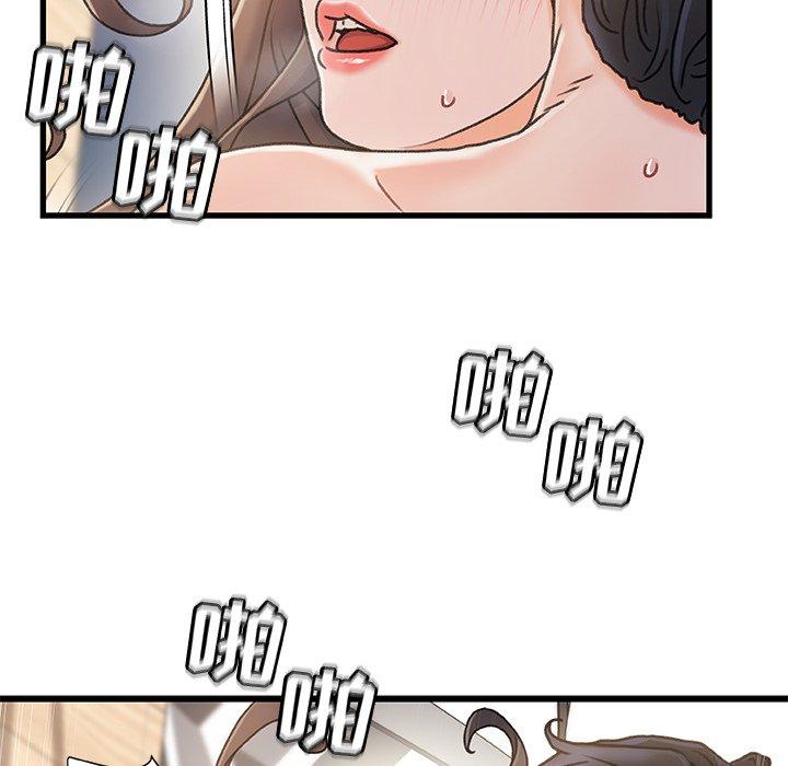 《故乡的那些女人》漫画 第17话