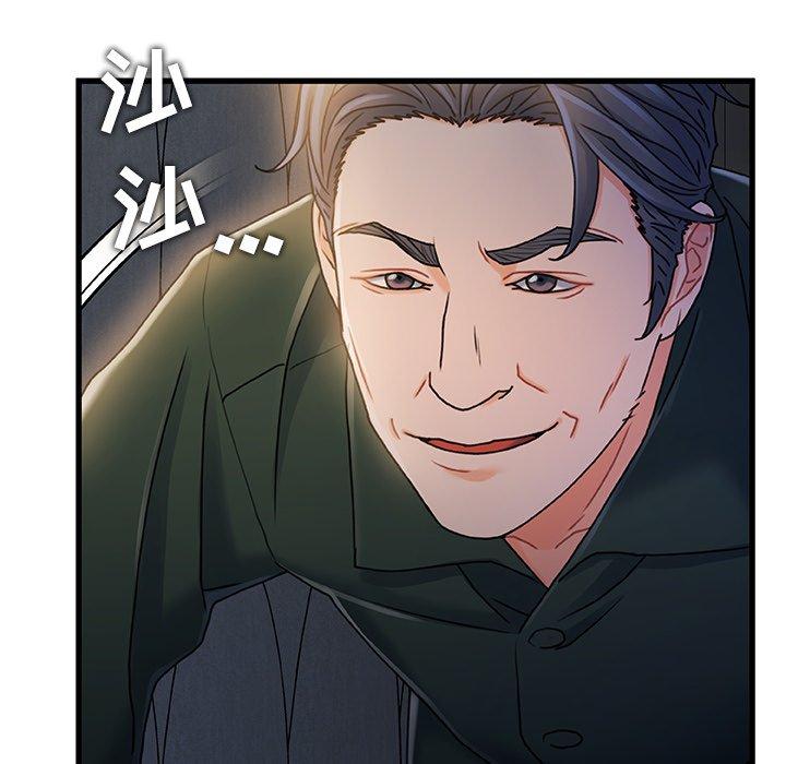 《故乡的那些女人》漫画 第17话
