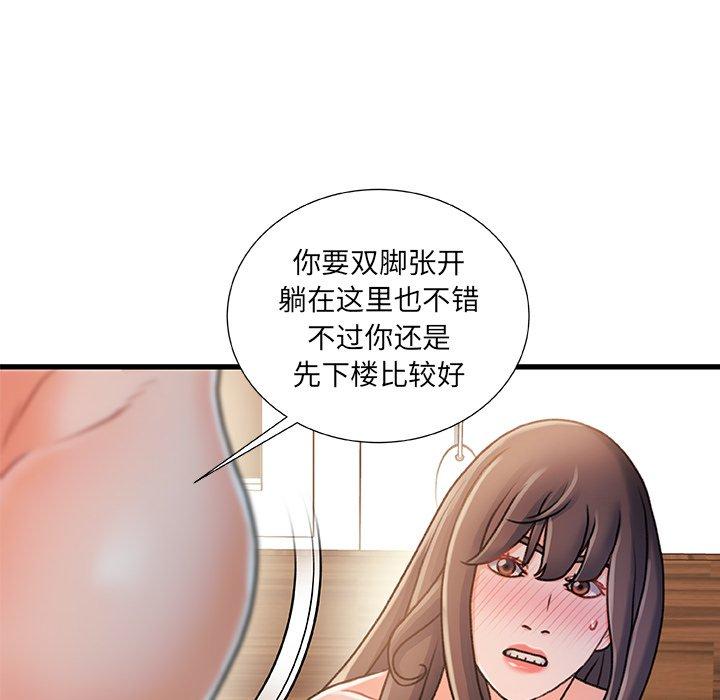 《故乡的那些女人》漫画 第17话