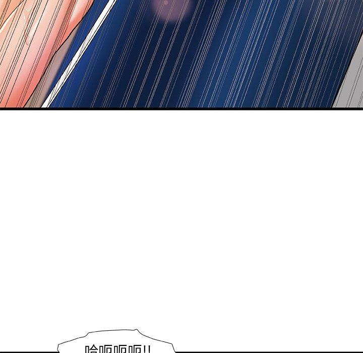 《故乡的那些女人》漫画 第17话