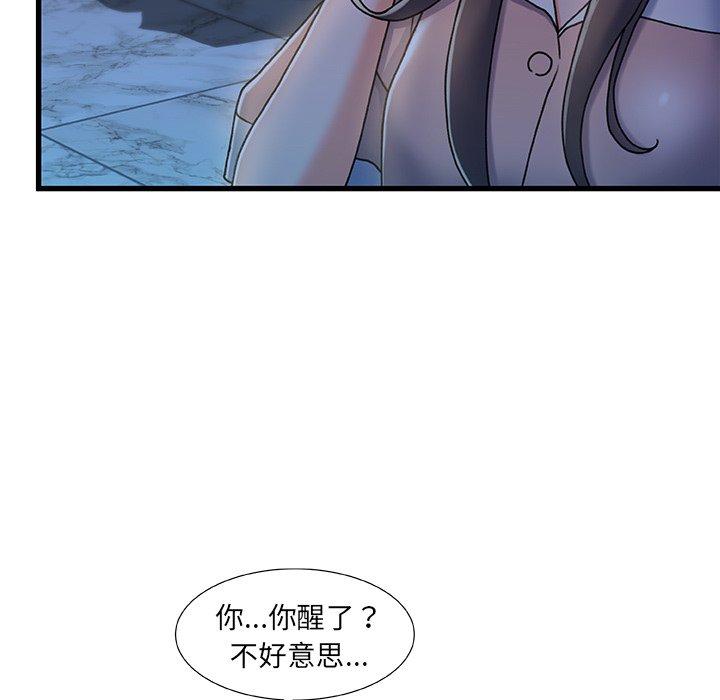 《故乡的那些女人》漫画 第17话