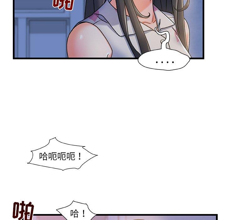 《故乡的那些女人》漫画 第17话
