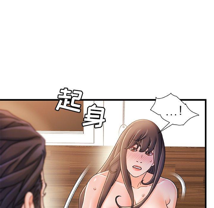 《故乡的那些女人》漫画 第17话