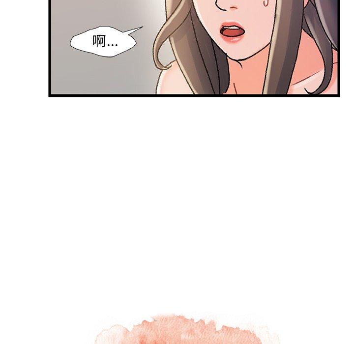 《故乡的那些女人》漫画 第17话