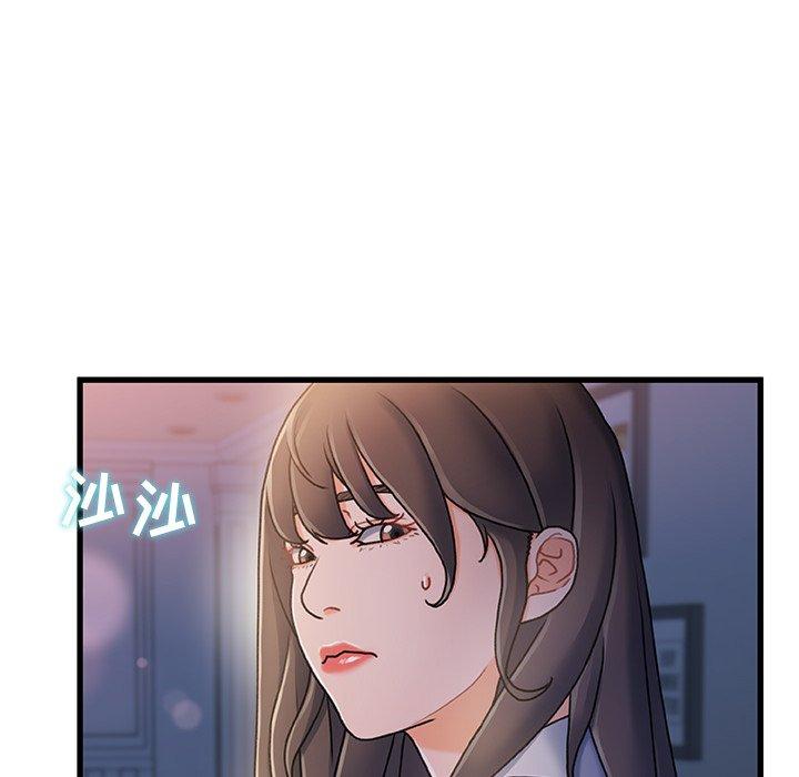 《故乡的那些女人》漫画 第17话