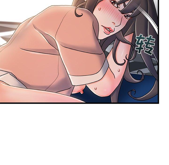 《故乡的那些女人》漫画 第17话
