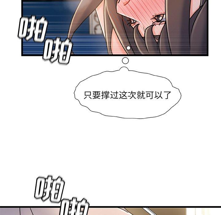 《故乡的那些女人》漫画 第17话