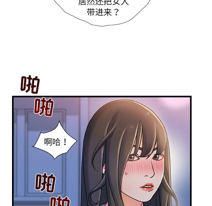 《故乡的那些女人》漫画 第17话