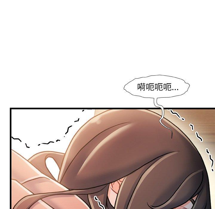 《故乡的那些女人》漫画 第17话