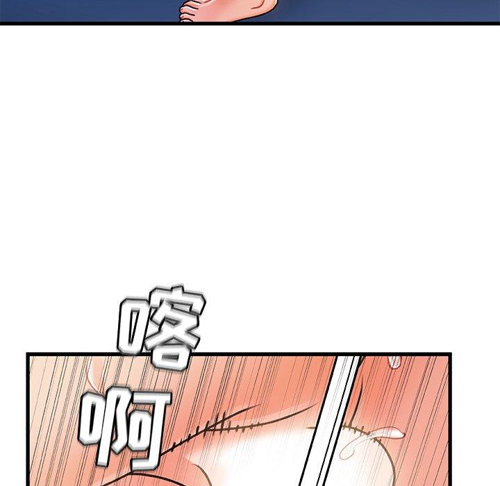 《故乡的那些女人》漫画 第17话