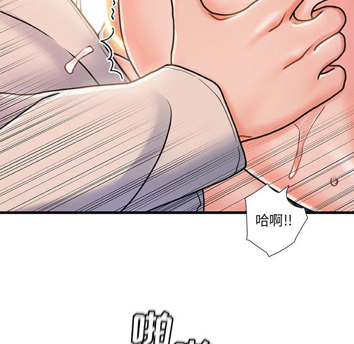 《故乡的那些女人》漫画 第17话