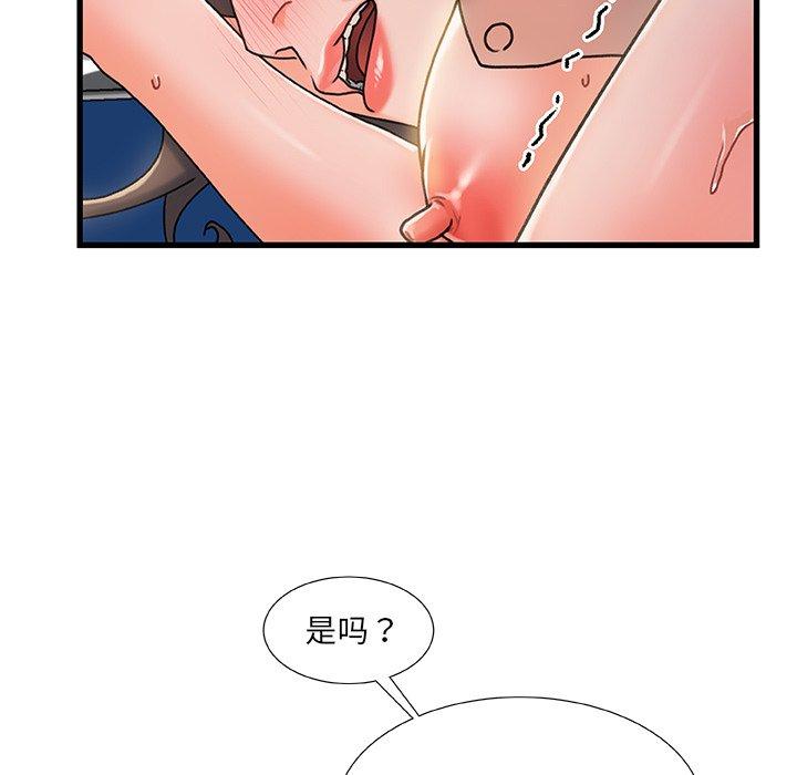 《故乡的那些女人》漫画 第17话