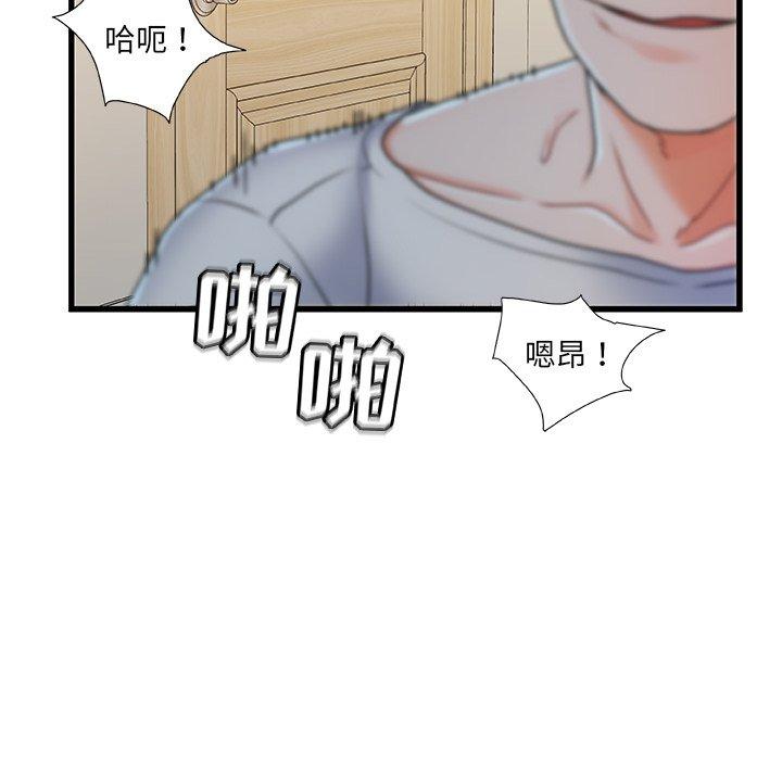 《故乡的那些女人》漫画 第17话