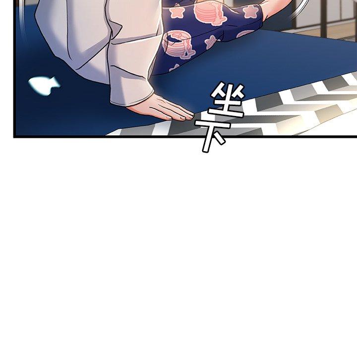《故乡的那些女人》漫画 第18话