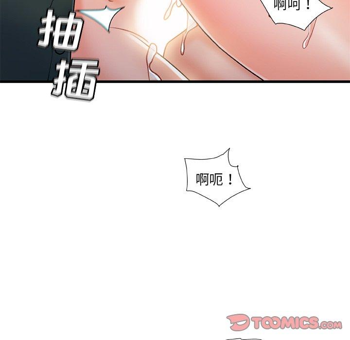 《故乡的那些女人》漫画 第18话