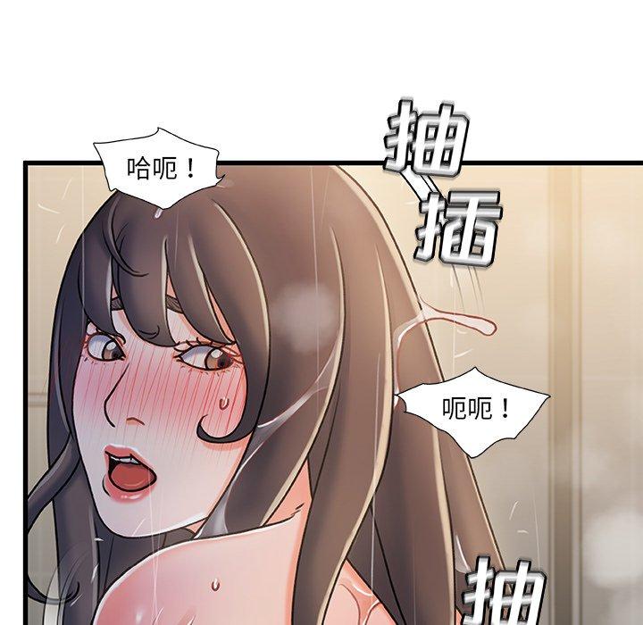 《故乡的那些女人》漫画 第18话